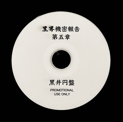 日本語ラップCD 40枚セット + ノベルティCD5枚 4547366756012_1_2.jpg?downsize