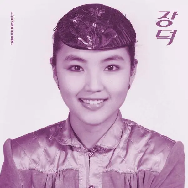 CHANG DEOK TRIBUTE PROJECT/MOTTE & RAINBOW NOTE/モッテ