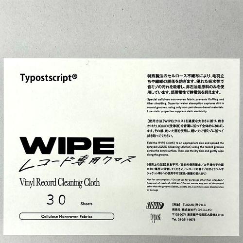 WIPE RECORD CLOTH 30SHEETS/Typost/特殊不織布を採用したレコード用