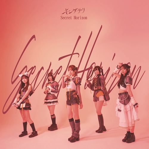 KINGSARI / キングサリ / Secret Horizon