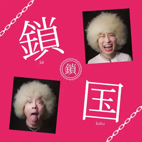 ディスクユニオンROCK in TOKYO 9月4日(木) 新品 新入荷情報