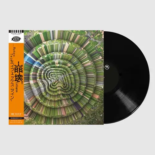 Aphex Twinの貴重な12インチレコード4枚 Aphex Twinの貴重な12インチレコード4枚 Aphex Twinの貴重な12