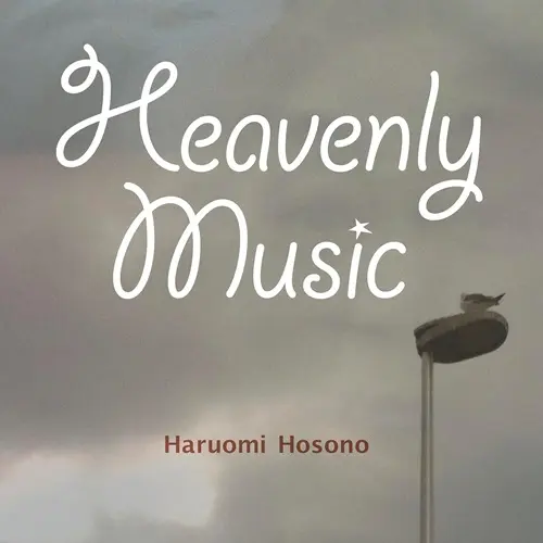 新品　Harumi Hosono Heavenly Music レコード Heavenly Music(重量盤LP)/HARUOMI HOSONO/細野晴臣/2013年