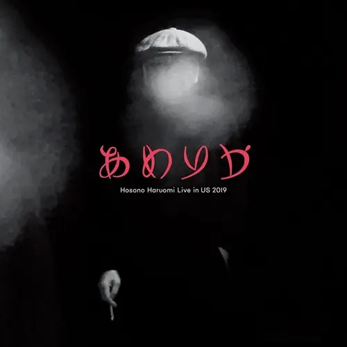 THE BODYGUARD アナログ盤 cero アナログ盤再発4タイトルおよびBOX SETの追加販売受付