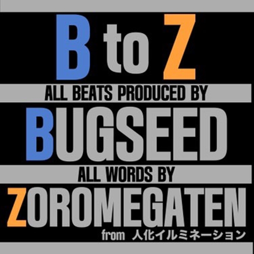 予約一覧/日本語ラップ｜HIPHOP / 日本語RAP｜ディスクユニオン
