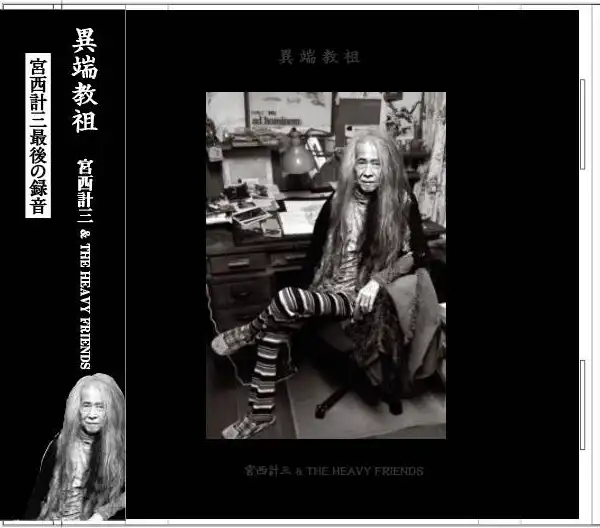 80年代からOnnaバンドのリーダーを務め、素晴らしい漫画家でも