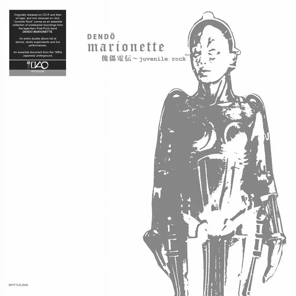 ニューバンビ物語と、ビューティーワールドⅡ NIHON NO WAVE VOL. 2 [2LP]/V.A. (CULT & MINOR NEW WAVE)/1980