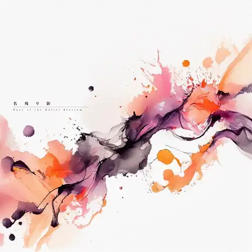 HAZE OF THE BULLET BLOSSOM / 名残リ影