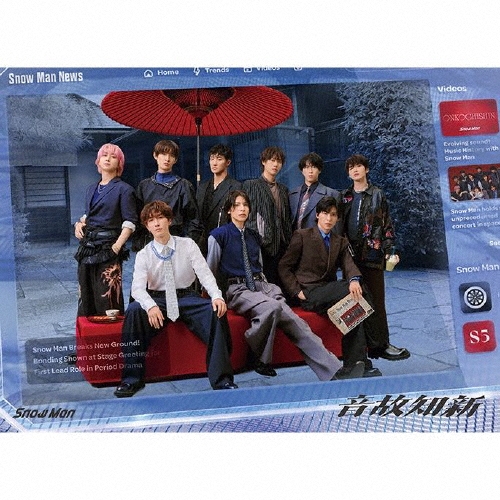 Snow Man / 音故知新 [CD+Blu-ray Disc]<初回盤B>