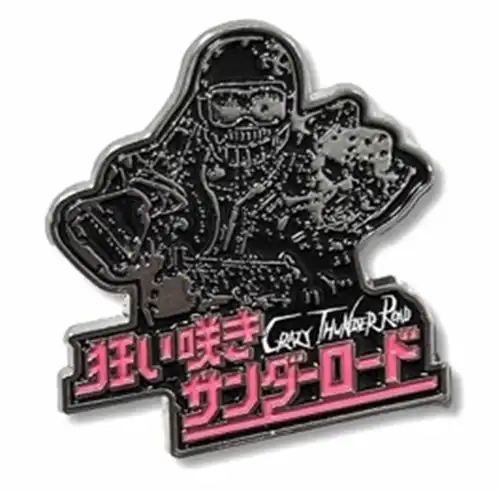 SOGO ISHII / 石井聰亙 / ピンバッヂ-狂い咲きサンダーロード