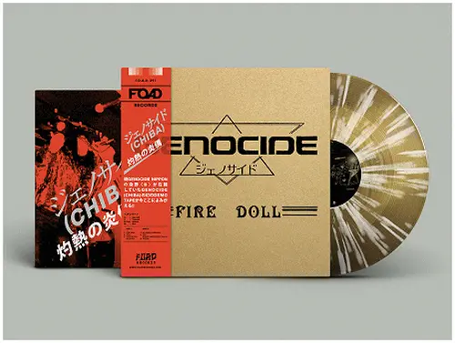 VATHOKIJA ソノシート レコード ジャパメタ AION ローディー 新入荷一覧/JAPANESE METAL｜HARD ROCK / HEAVY METAL｜ディスク