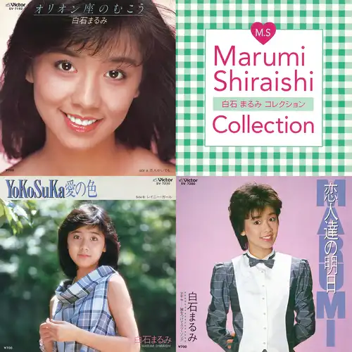 昭和アイドル全盛期の名盤コレクション！12枚セット 懐かしのアナログレコード Amazon.co.jp: H 2LP 二枚組 桜田淳子 ベストコレクション 昭和