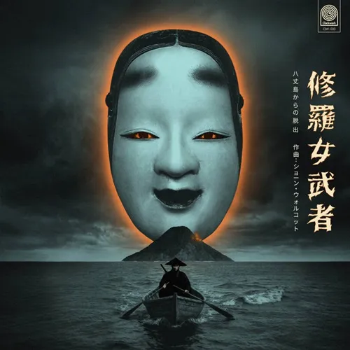 9/12(金)シアトルの作曲家/プロデューサーSEAN WOLCOTT氏による