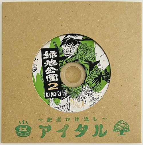 9月23日(火・祝)【HIPHOP/MIX】新品入荷情報 : ディスクユニオン
