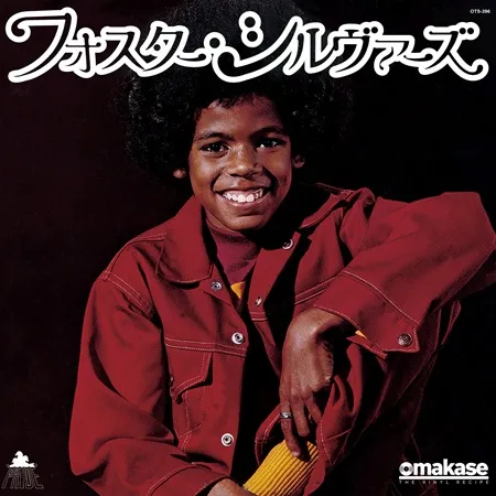 MONTEGO BAY / MISDEMEANOR (OMAKASE'S 3MIN COOKING) (7