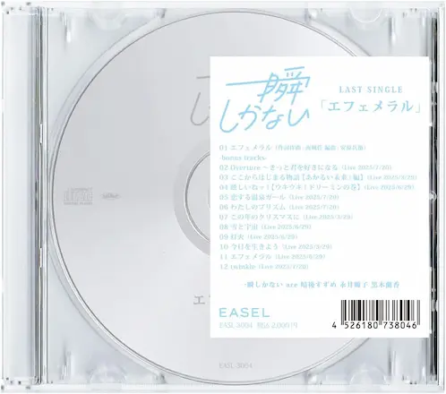 インディーズバンドCDまとめ売り Yahoo!オークション -「インディーズ系」(CD) の落札相場・落札価格