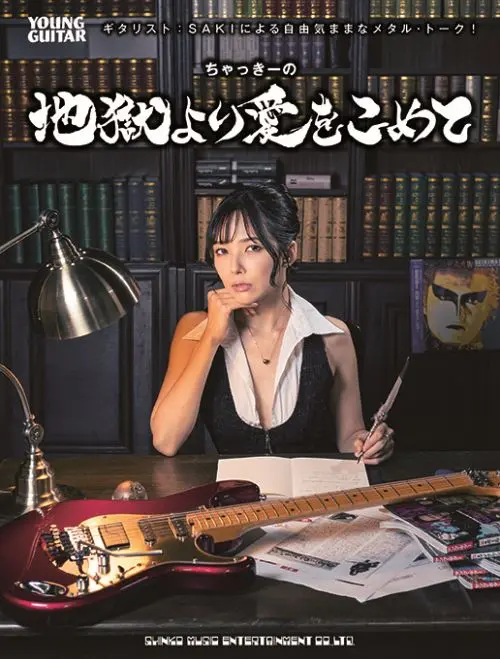 ディスクユニオンROCK in TOKYO 10月4日(土) METAL 新品入荷情報