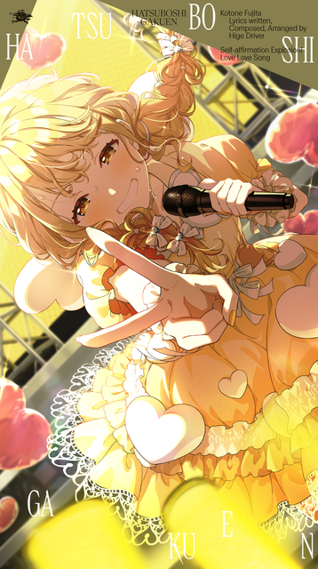 葛城リーリヤ 2ND SINGLE「極光」/初星学園/2024年にサービスを開始