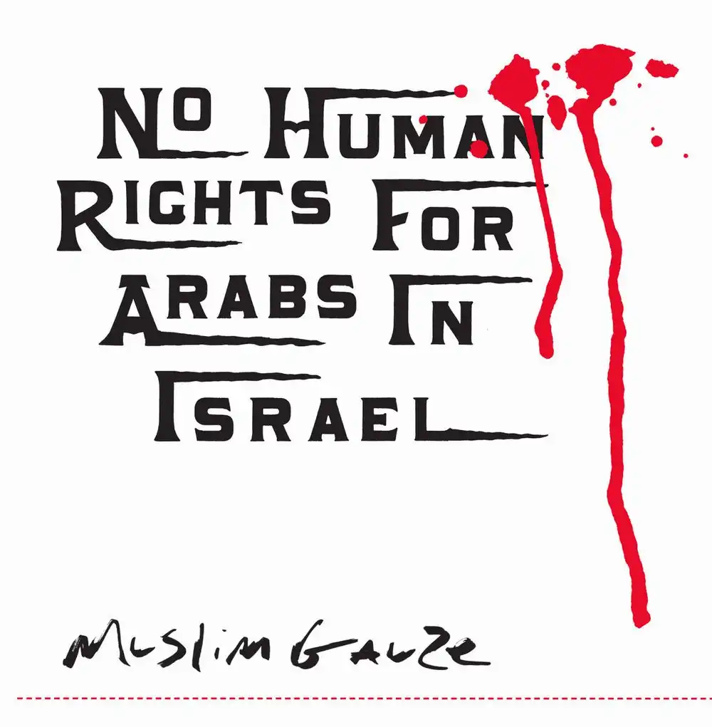MUSLIMGAUZE / ムスリムガーゼ / NO HUMAN RIGHTS FOR ARABS IN ISRAEL [2CD]