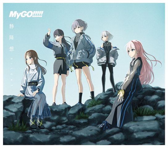 静降想【通常盤】/MyGO!!!!!/“現実(リアル)”と“仮想(キャラクター)”が