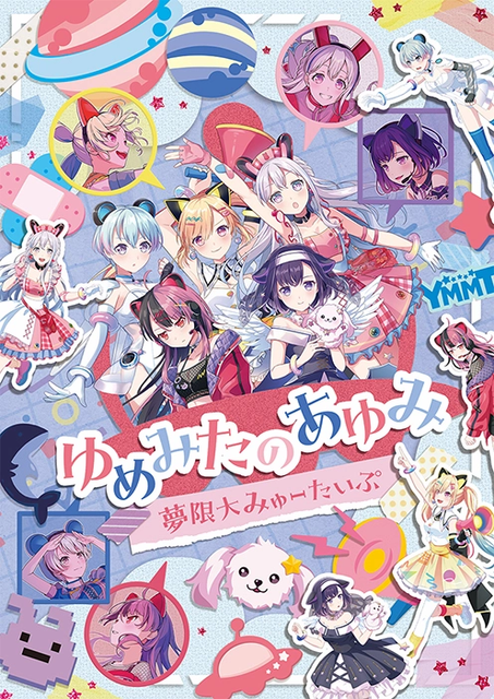 夢限大みゅーたいぷ商品一覧｜ディスクユニオン・オンラインショップ