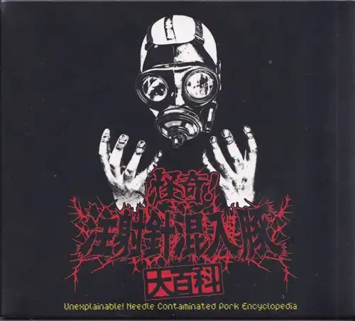 ディスクユニオンROCK in TOKYO 9/30(火) PUNK 新品 新入荷情報