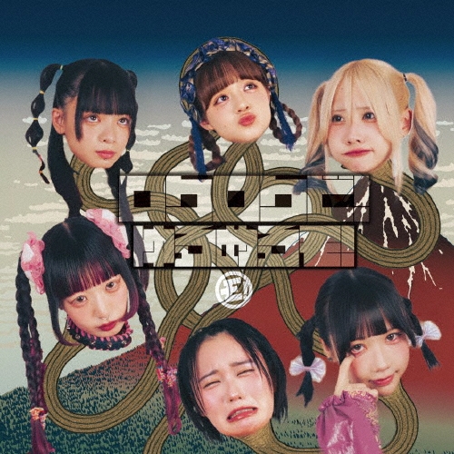 You'll Melt More! / ゆるめるモ!商品一覧｜ディスクユニオン