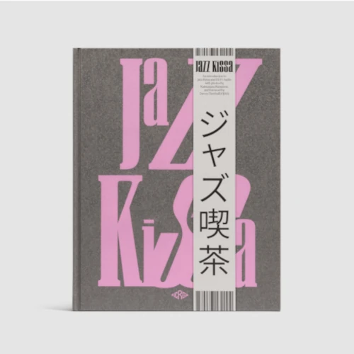 ジャズ詩大全 1〜11 13巻セット ジャズ詩大全 第13巻 - 有限会社中央アート出版社
