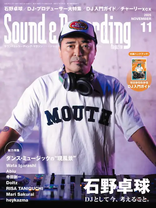 2025年11月/SOUND & RECORDING MAGAZINE/サウンド&レコーディング