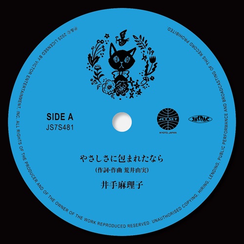 【新品】 IO 限定盤 LPレコード IO イオ four＜完全生産限定盤＞ LPレコード アナログ【新品未