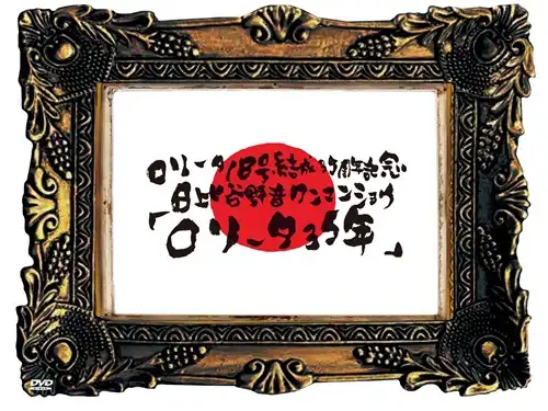 パンク　ハードコア インディーズ　7インチレコード61枚セット 6/22(土) 80年代日本のインディーズ/パンク/ハードコア