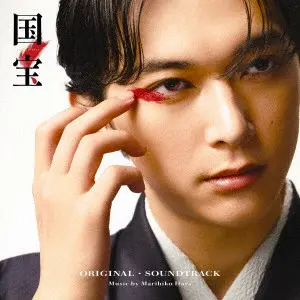 【Blu-ray】　国宝 ご予約受付中]11/26発売 「国宝」オリジナル・サウンドトラックCD