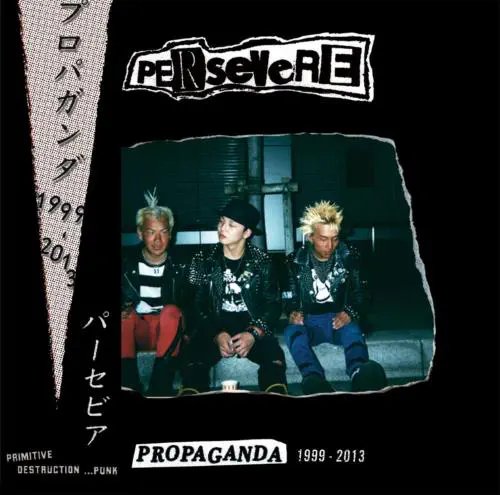 PROPAGANDA 1999-2013/PERSEVERE/パーセビア/広島発RAWパンク・バンド