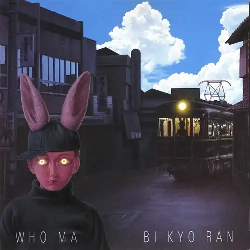 BI KYO RAN / 美狂乱 / 風魔 ライヴ Vol.2(SHM-CD)