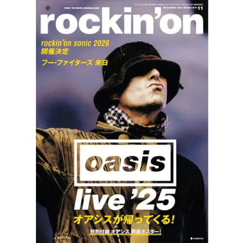rockin' on / ロッキング・オン / 2025年11月号
