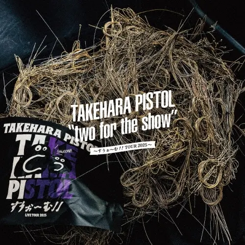 TAKEHARA PISTOL / 竹原ピストル / Two for the show ~すうぉ~む!!ツアー 2025~(2LP)