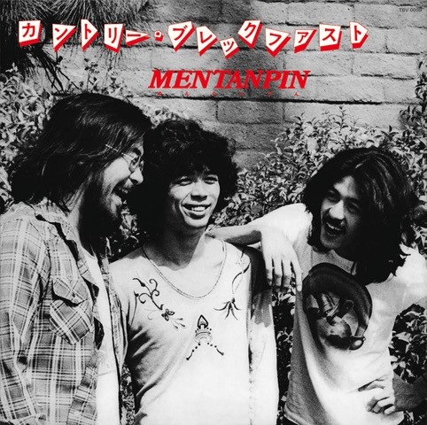MENTANPIN / めんたんぴん / カントリー・ブレックファスト(LP)