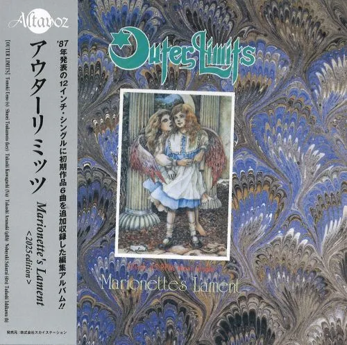 アウター・リミッツ / Marionette's Lament [2025 EDITION]