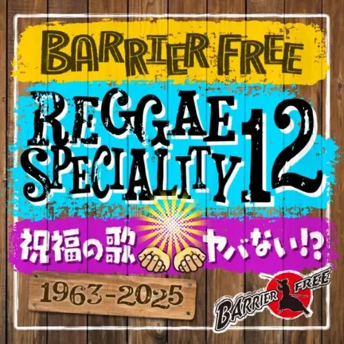 BARRIER FREE商品一覧｜REGGAE｜ディスクユニオン・オンラインショップ