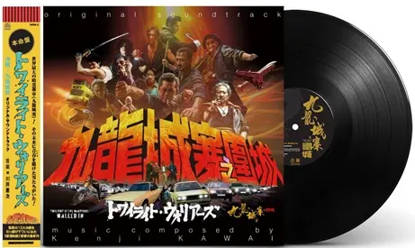 KENJI KAWAI / 川井憲次 / Twilight of the Warriors: Walled In Original Motion Picture Soundtrack LP / トワイライト・ウォリアーズ 決戦!九龍城砦 オリジナル・サウンドトラック(LP)