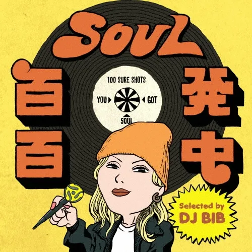 V.A. (SOUL百発百中) / SOUL百発百中LIKE HONEY (SELECTED BY DJ BIB)