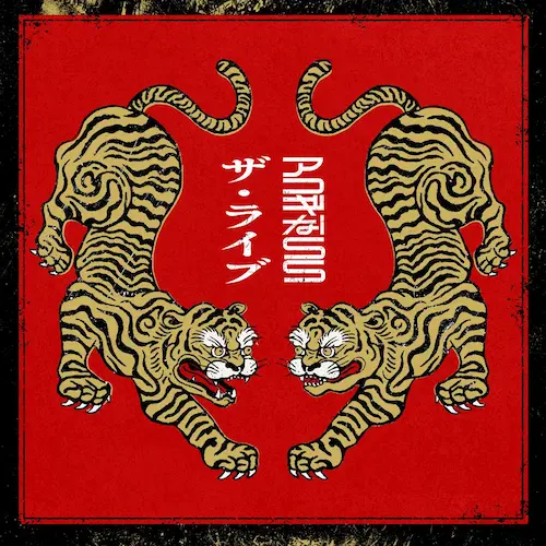 ザ・ライブ/アコギなSS/ 2025 年7 月6 日に渋谷ラママで行ったライブを