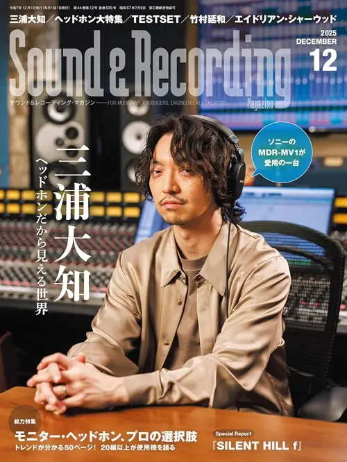 SOUND & RECORDING MAGAZINE / サウンド&レコーディング・マガジン / 2025年12月