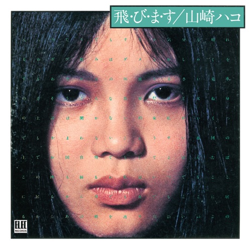 HAKO YAMASAKI / 山崎ハコ商品一覧｜JAPANESE ROCK・POPS / INDIES
