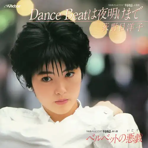 1980年代アイドル(女性)｜昭和歌謡｜ディスクユニオン・オンライン