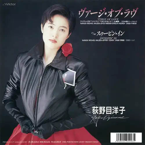 YOKO OGINOME / 荻野目洋子商品一覧｜ディスクユニオン・オンライン