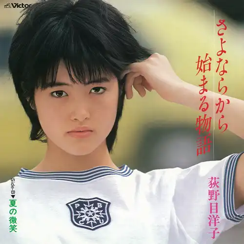 荻野目洋子 あの大ヒット曲も!貴重なデュエット作品も含むシングル名盤