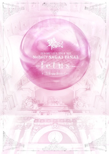 ZEROHZ LIVE TOUR 2025 Nebul∀ SAGA1 FINAL~fetus~ at Zepp DiverCity