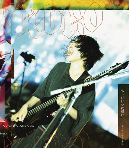 Special One-Man Show 「ちっぽけな夜明け」 日比谷野外大音楽堂/Pedro