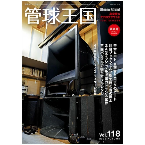 ステレオサウンド商品一覧｜JAPANESE ROCK・POPS / INDIES｜ディスク